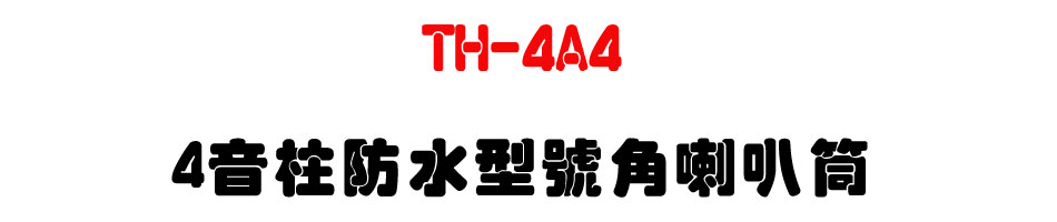 TH-4A4 4���W������������z��-�W�����www.sunwe.com.tw