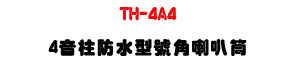 TH-4A4 4���W������������z���U�T��]�p�Ϥ�~�s���M�ΡU�W�����