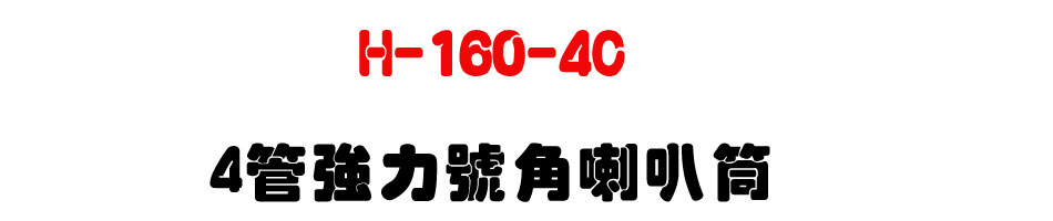 H-160-4C 4�ޱj�O������z��-�W�����www.sunwe.com.tw