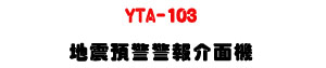 YTA-103 �a�_�wĵĵ���������UPC���WĲ�o�Ϧ۰ʼs������U�W�����