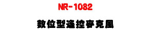 NR-1082 �Ʀ쫬�������J���ULCD��ܡ�RS-485/422/232����U�W�����