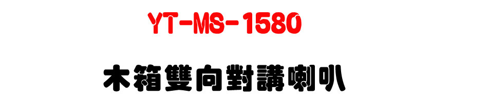 YT-MS-1580 ��c���V������z(�t�ѽX�O)-�W�����www.sunwe.com.tw