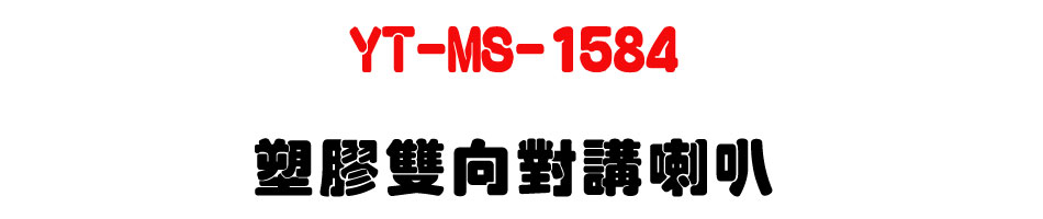 YT-MS-1584 �콦���V������z(�t�ѽX�O)-�W�����www.sunwe.com.tw