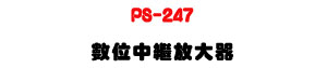 PS-247 �Ʀ줤�~��j���U�s���ѽX�H���W�j�ϥ���PASS�\��U�W�����