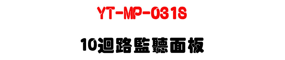 YT-MP-031S �Q�j����ť���O-�W�����www.sunwe.com.tw