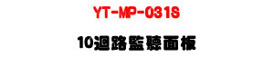 YT-MP-031S �Q�j����ť���O�U�L�q���q����Ϥ��غ�ť��z�U�W�����