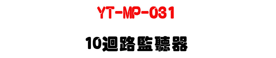YT-MP-031 �Q�j����ť��-�W�����www.sunwe.com.tw