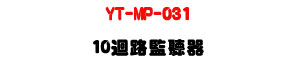 YT-MP-031 �Q�j����ť���ULED������ܡϤ��غ�ť��z�U�W�����