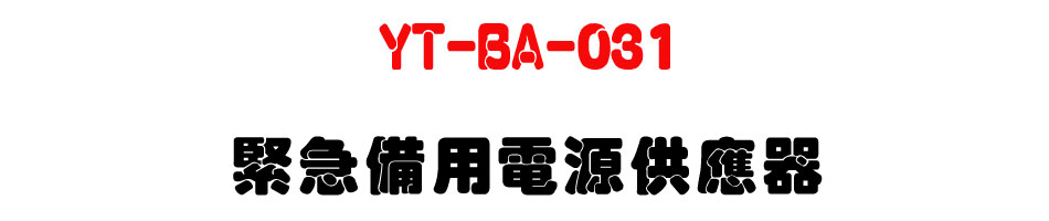 YT-BA-031 ���ƥιq��������-�W�����www.sunwe.com.tw
