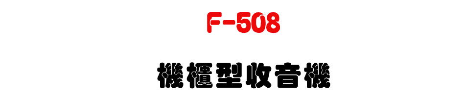 F-508 ���d��������-�W�����www.sunwe.com.tw