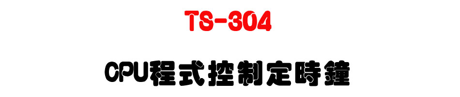 TS-304 CPU�{������w����-�W�����www.sunwe.com.tw