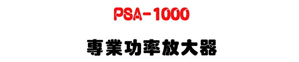 PSA-1000 �M�~�\�v��j��-�W�����www.sunwe.com.tw