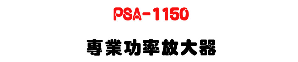 PSA-1150 �M�~�\�v��j��-�W�����www.sunwe.com.tw