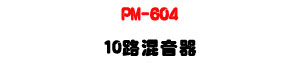 PM-604 10���V�����UUSB���������99�ؼƦ�ĪG�U�W�����