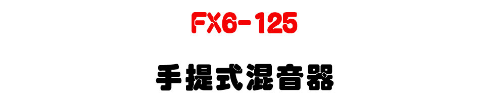 FX6-125 �ⴣ���V����-�W�����www.sunwe.com.tw