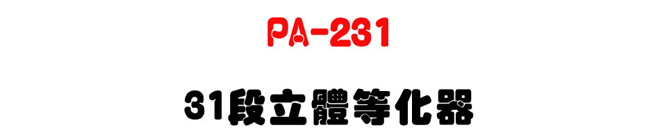 PA-231 31�q���鵥�ƾ�-�W�����www.sunwe.com.tw