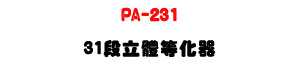 PA-231 31�q���鵥�ƾ��U����׭���վ�ϧC���u�]�p�U�W�����