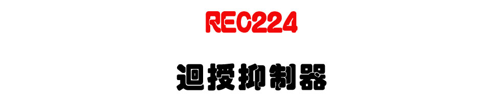 REC224 �j�§��-�W�����www.sunwe.com.tw