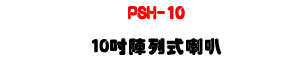 PSH-10 10�T�}�C����z�U200W���\�v�϶�������]�p�U�W�����