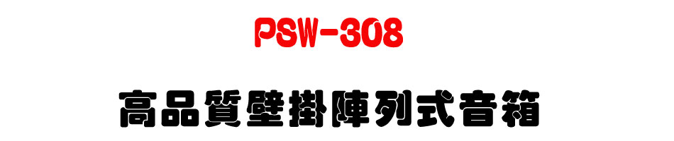 PSW-308 ���~������}�C�����c-�W�����www.sunwe.com.tw