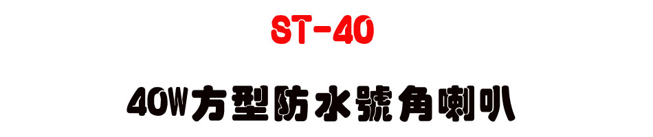 ST-40 40W �諬����������z�U�u�~�s���]�ơU�W�����