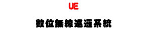 UE �Ʀ�L�u���ިt�ΡU���Ϥj�ӫO�����޺޲z�ѨM��� - �W�����