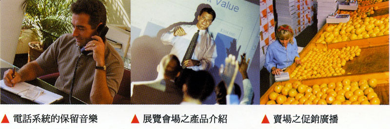 DP540 多功能數位放音機多元化的應用