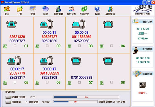 USB-4 四路電話錄音盒-USB可執行壓控,鍵控,音控等電話錄音方式'接收來電號碼(CID),支援FSK和DTMF兩種模式'來電未接記錄及來電響鈴次數記錄 來電及時跳出客戶資料顯示視窗'遠近端即時監聽、錄音轉存WAV檔'500組帳密功能設定操作權限及線路查詢權限,不讓資料輕易外洩'連續放音,重要段落重覆放音,快慢速放音'輸入系統管理員密碼即可刪除錄音,由上偉科技專業銷售'工程安裝'維修服務,洽詢電話02-22267567(代表號)由專人服務