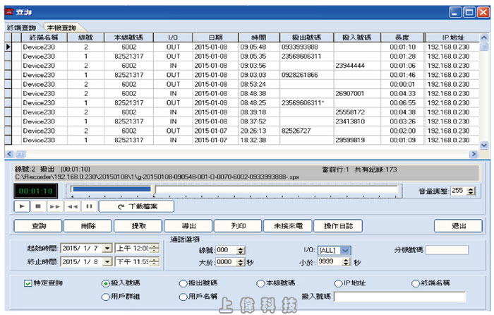 ST02-SD8G 兩路電話錄音答錄機錄音報表記錄轉出