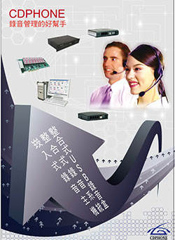 電話錄音管理系統-sunwe資訊網絡