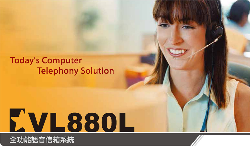 VL880L 全功能語音信箱系統-上偉科技www.sunwe.com.tw