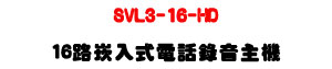 SVL3-16-HD �Q�����r�J���q�ܿ����D���ULinux�O�J���t��+500G SSD�����x�s�U�W�����