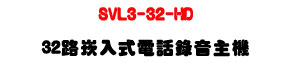 SVL3-32-HD �T�Q�G���r�J���q�ܿ����D���ULinux�O�J���t��+1TB SSD�����x�s�U�W�����