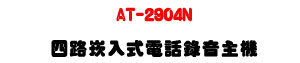 AT-2904N �|���r�J���q�ܿ����D���U128GB SSD+���ݺ޲z�U�W�����